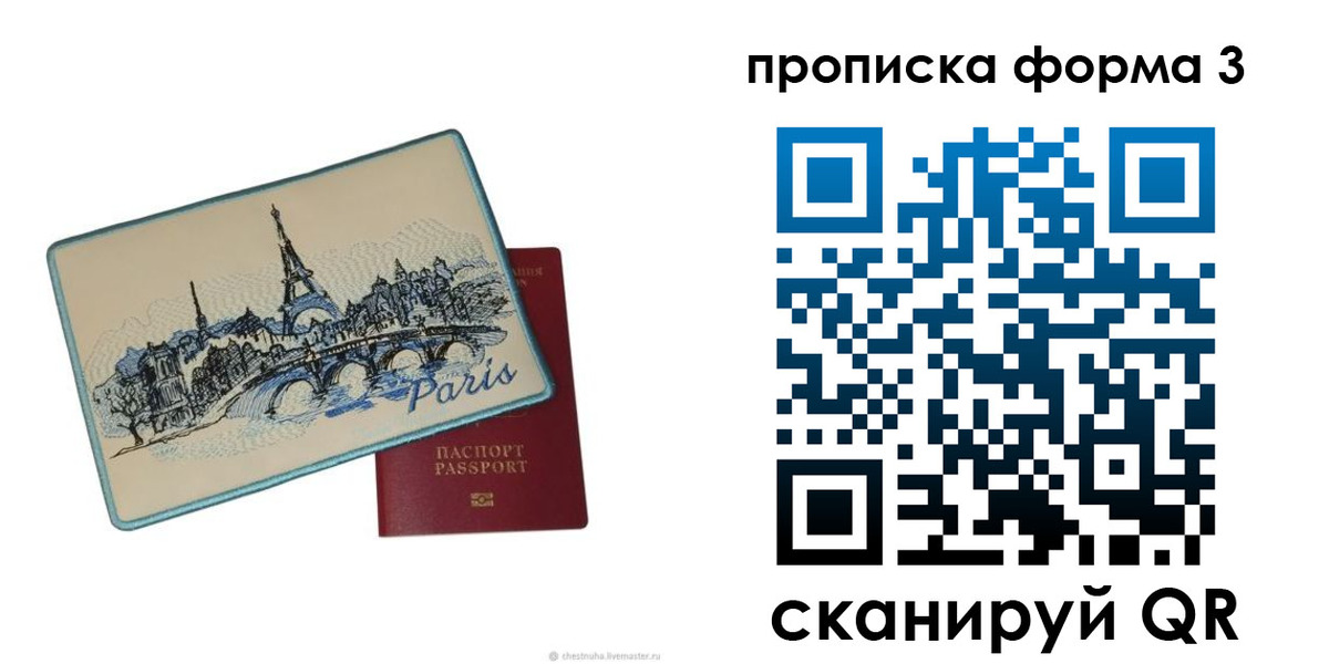 прописка законно в Котласе