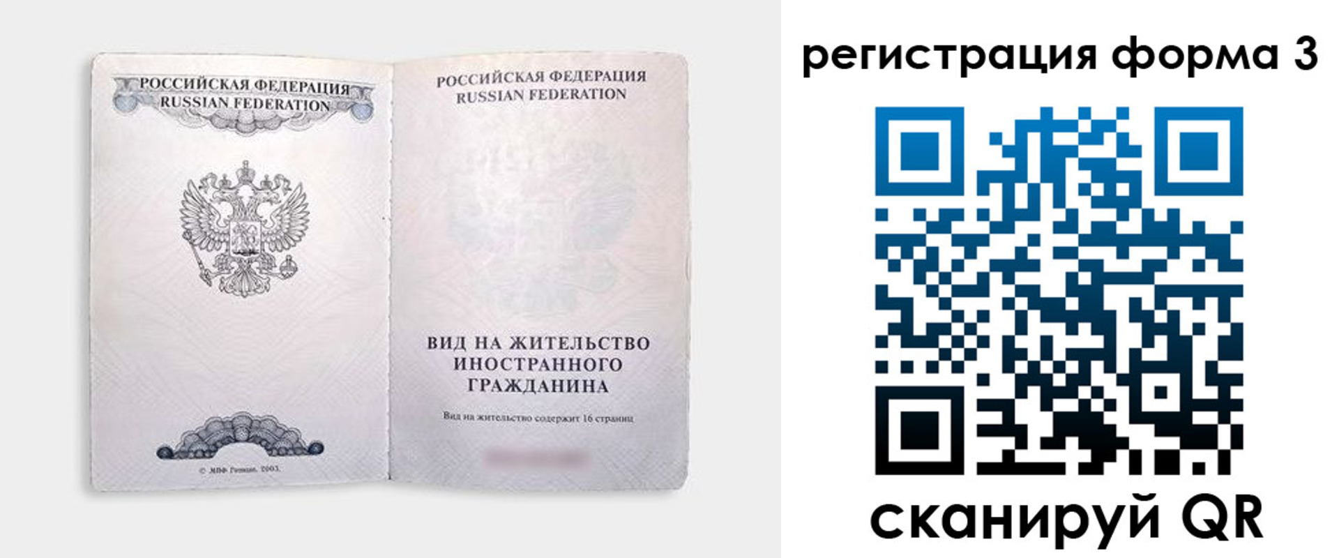 прописка для кредита в Котласе