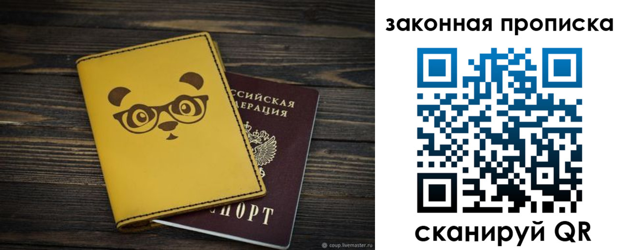 временная регистрация гарантия в Котласе
