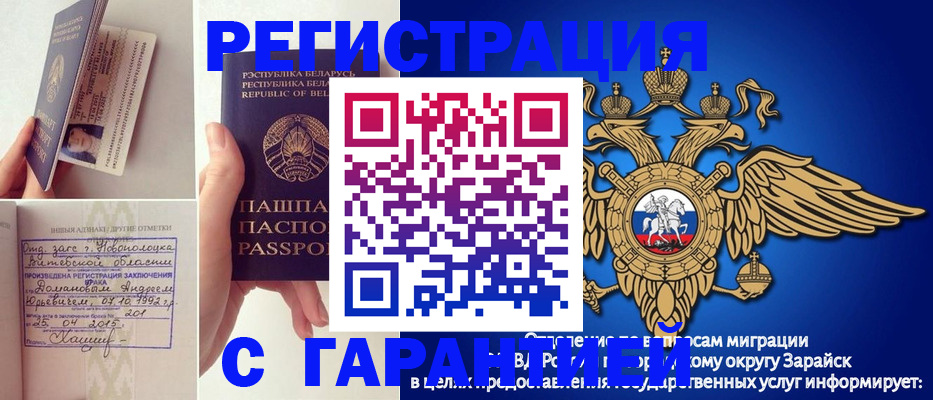 прописка законно в Котласе