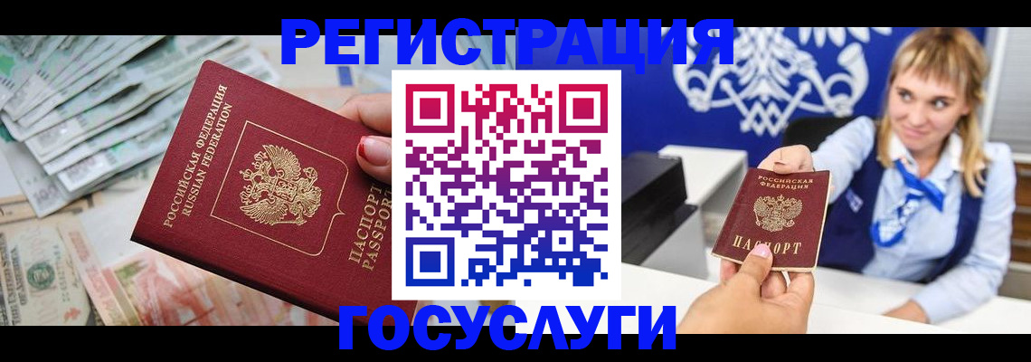 прописка регистрация в Котласе
