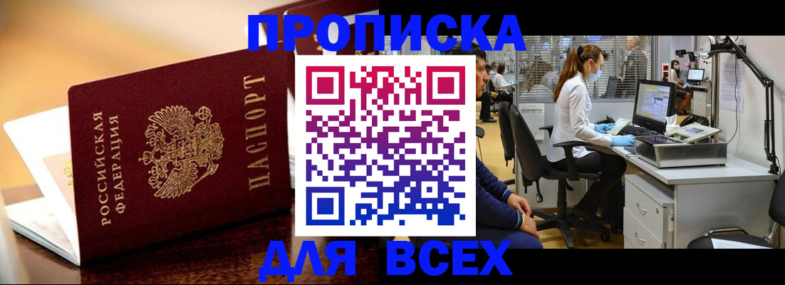 найти адрес прописки в Котласе