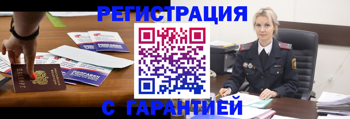 временная регистрация собственник в Котласе