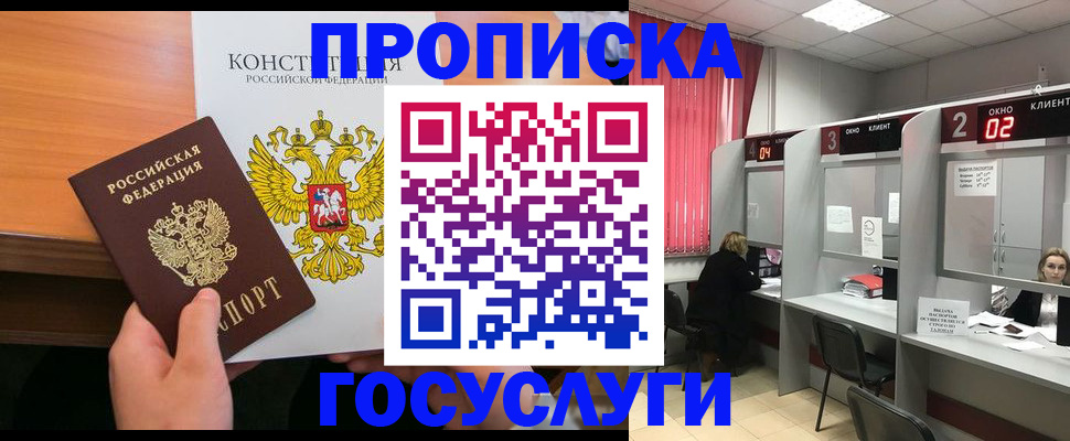 временная регистрация недорого в Котласе