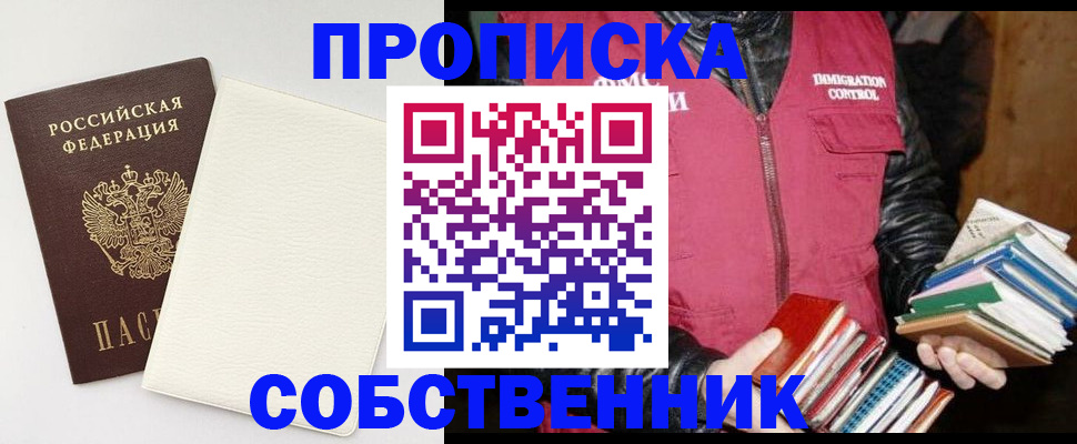 пропишу в квартире в Котласе