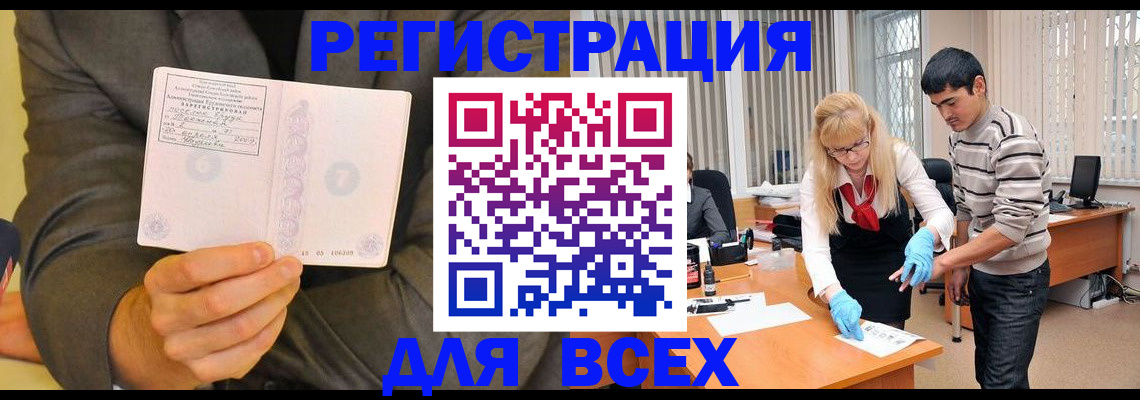 временная прописка в Котласе