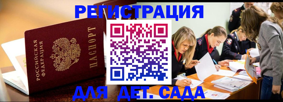 прописка поиск в Котласе