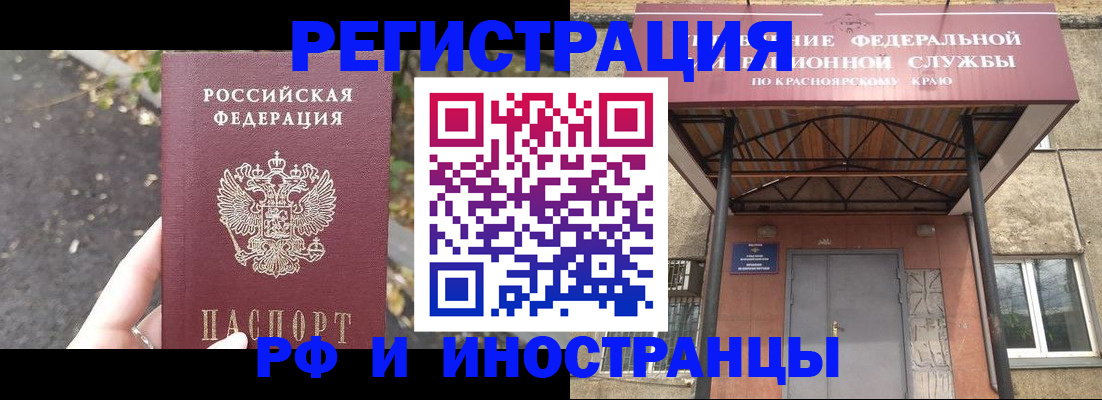 временная регистрация для всех в Котласе